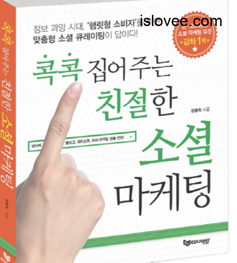 마케팅플라이 인플루언서 회원가입