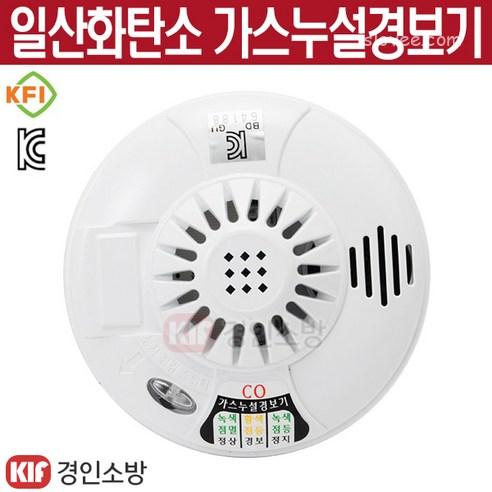 일산화탄소 가스누설경보기 케이텔 KFI인증품