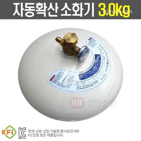 국산품 오일 자동확산소화기 3.0kg 보일러실 천장설치 KFI검정품